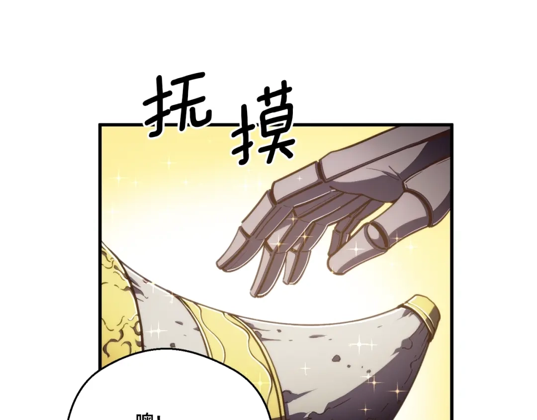 《月光雕刻师》第152话 炎之诅咒 第9页