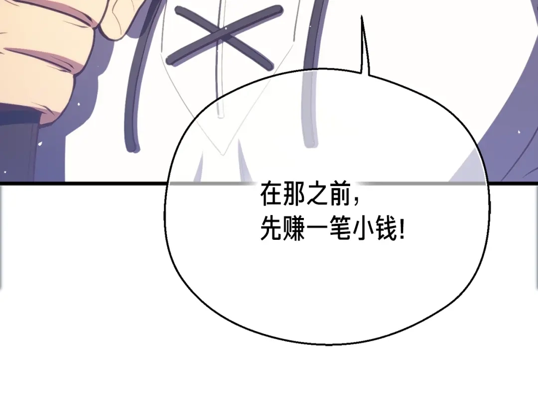 《月光雕刻师》第152话 炎之诅咒 第178页