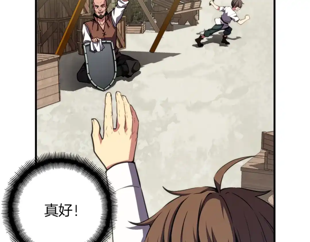 《月光雕刻师》第152话 炎之诅咒 第127页