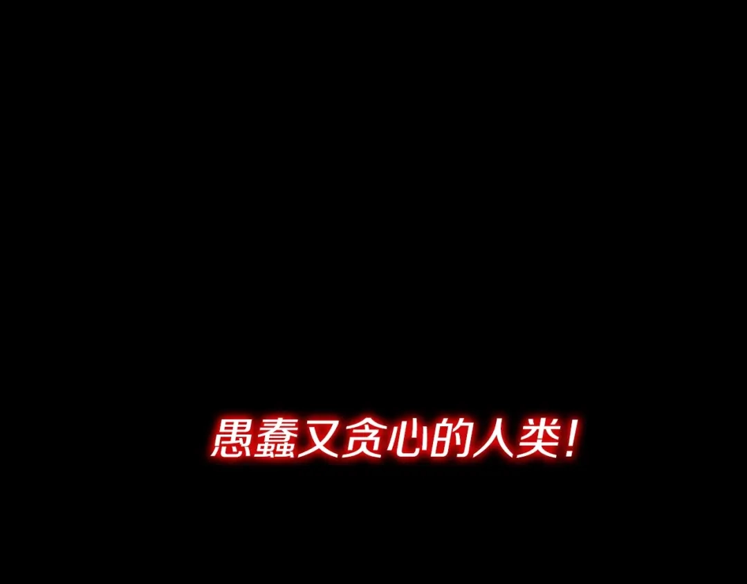 《月光雕刻师》第152话 炎之诅咒 第30页