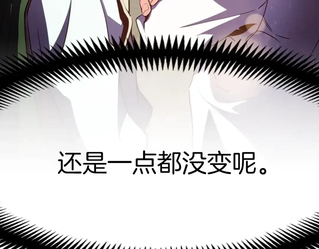 《月光雕刻师》第152话 炎之诅咒 第222页
