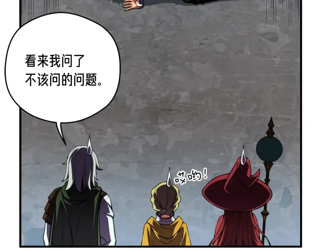 《月光雕刻师》第152话 炎之诅咒 第213页