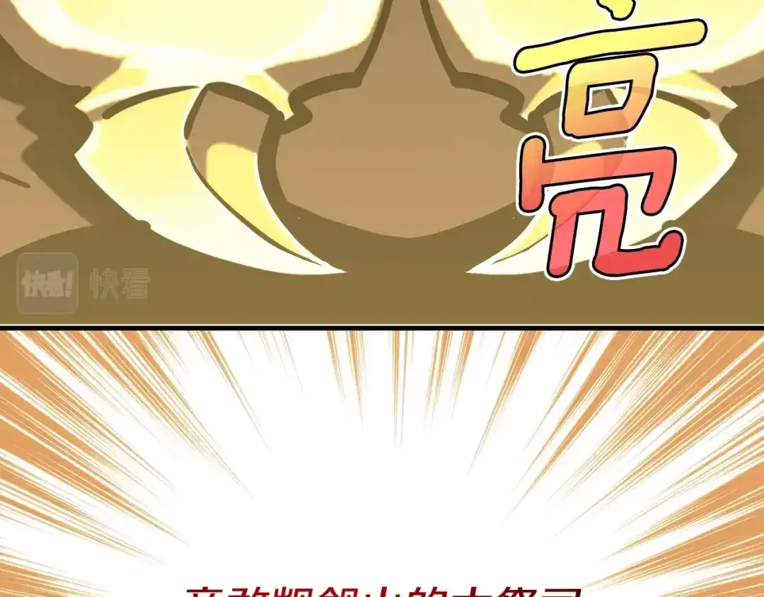 《月光雕刻师》第152话 炎之诅咒 第34页