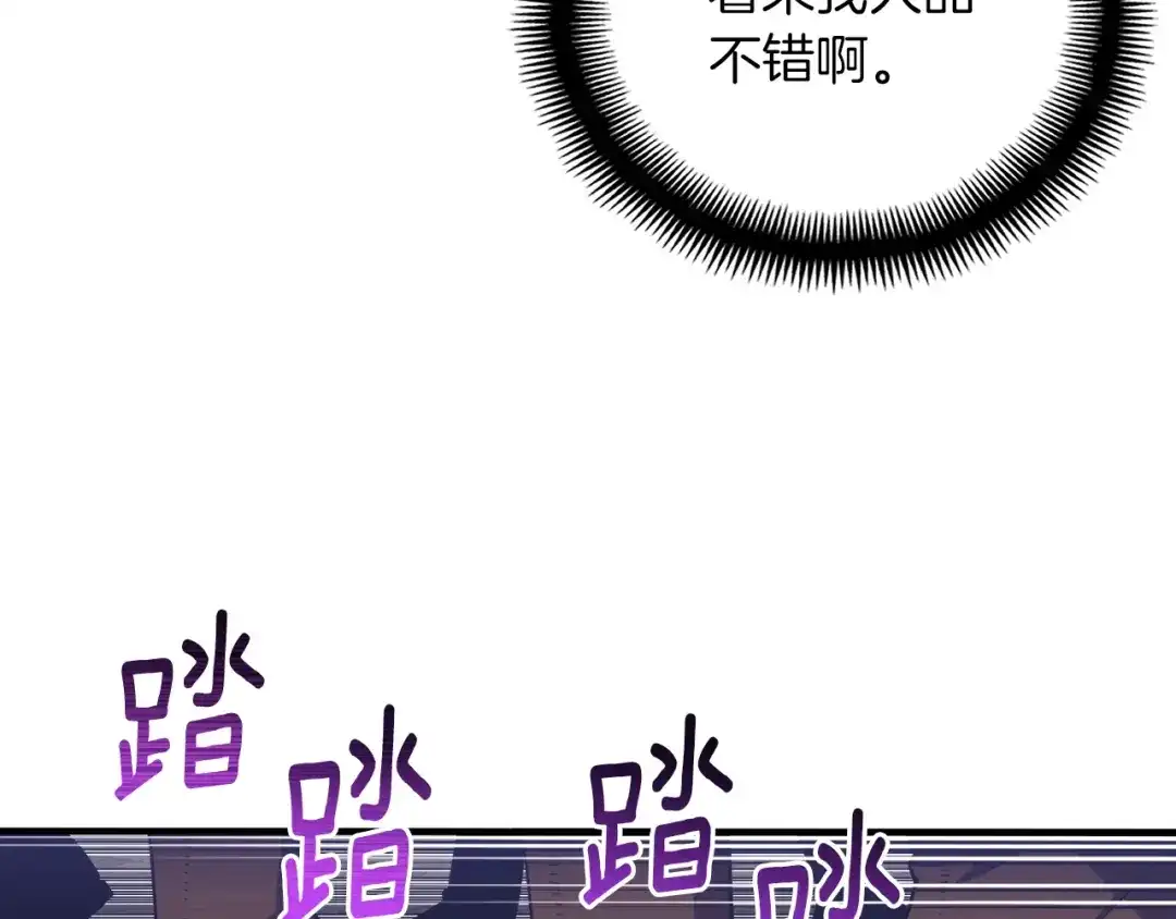 《月光雕刻师》第152话 炎之诅咒 第193页