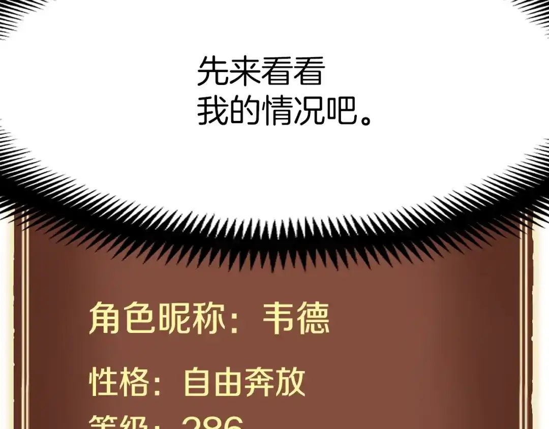 《月光雕刻师》第152话 炎之诅咒 第132页
