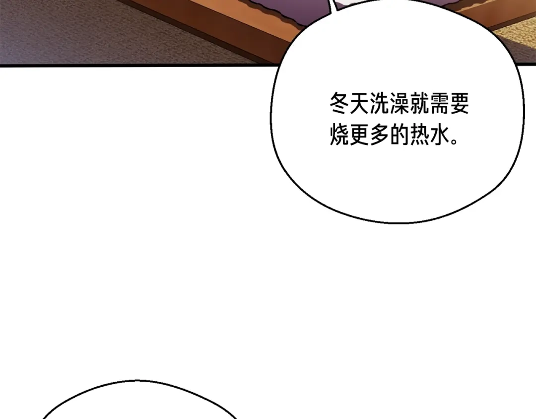 《月光雕刻师》第152话 炎之诅咒 第90页