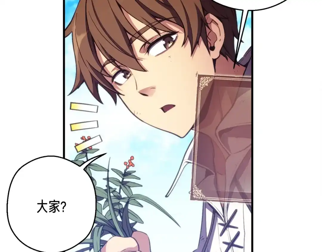 《月光雕刻师》第152话 炎之诅咒 第186页