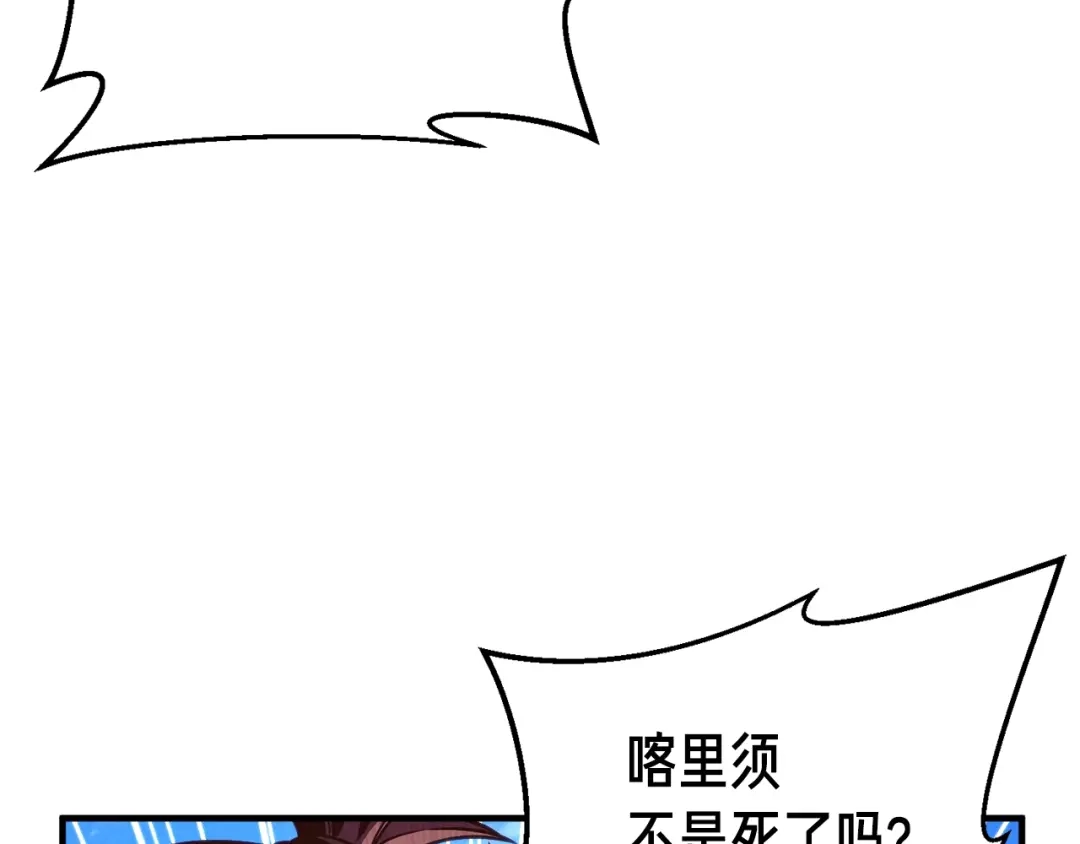 《月光雕刻师》第153话 奖励结算 第33页