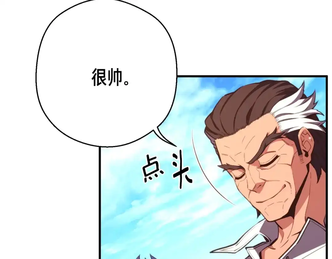 《月光雕刻师》第153话 奖励结算 第12页