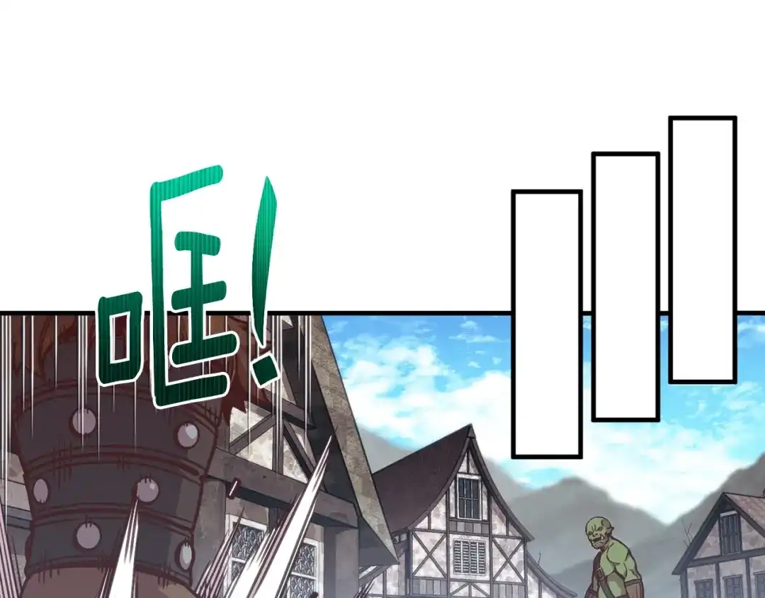 《月光雕刻师》第153话 奖励结算 第29页