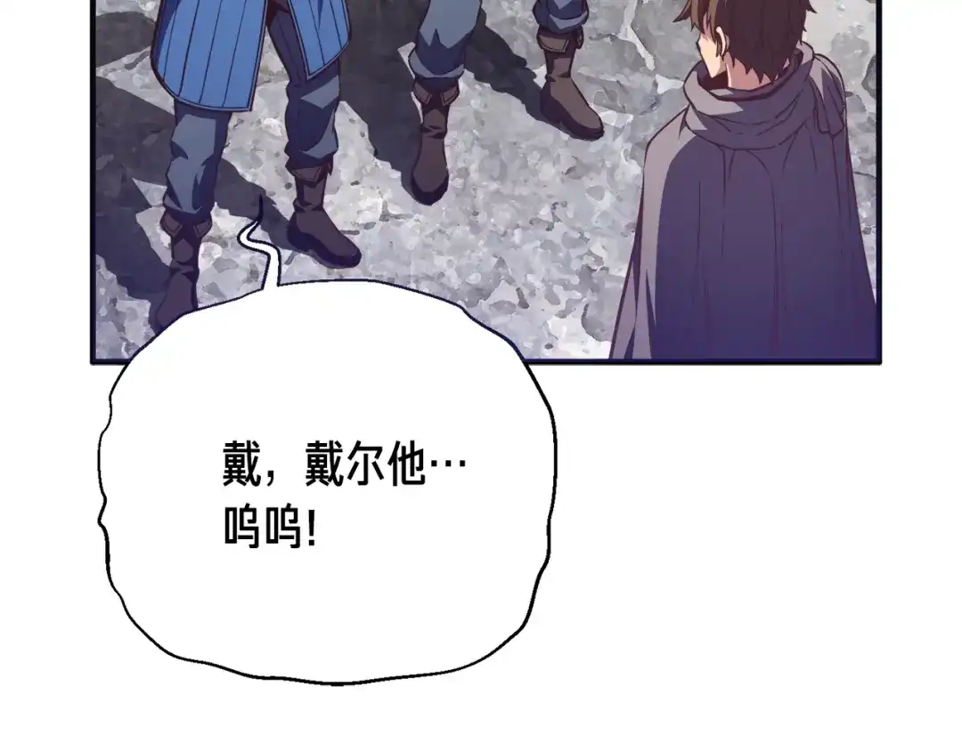 《月光雕刻师》第153话 奖励结算 第168页