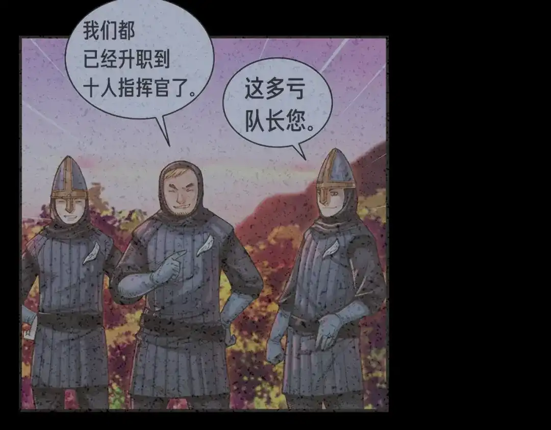 《月光雕刻师》第153话 奖励结算 第175页