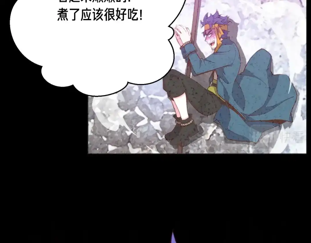 《月光雕刻师》第153话 奖励结算 第52页