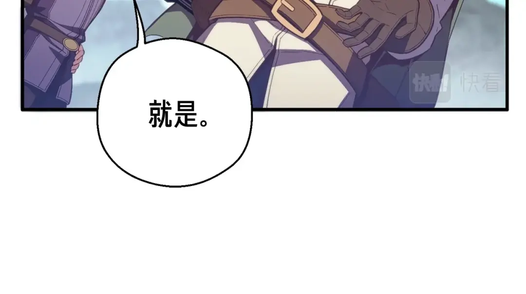 《月光雕刻师》第153话 奖励结算 第24页