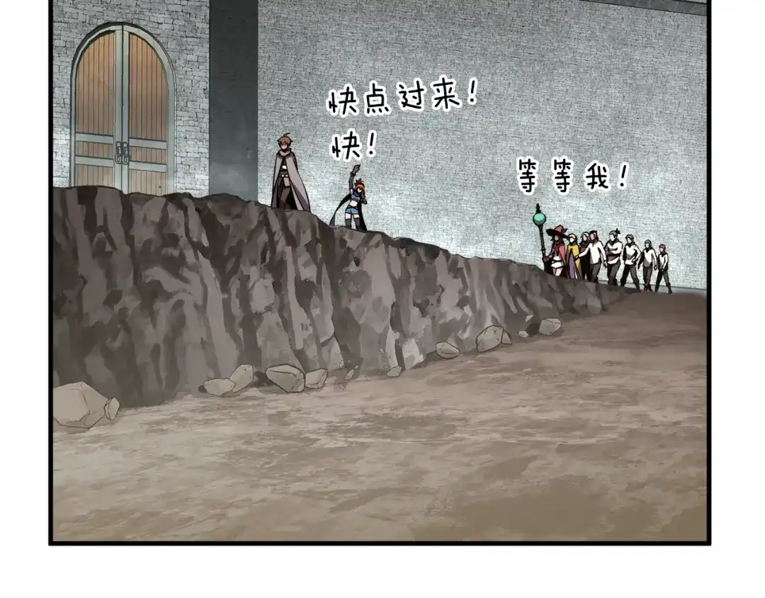 《月光雕刻师》第153话 奖励结算 第158页