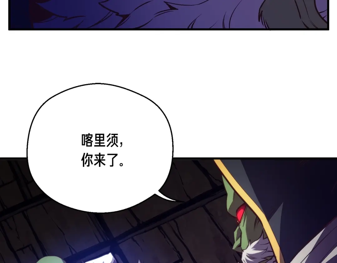 《月光雕刻师》第153话 奖励结算 第92页