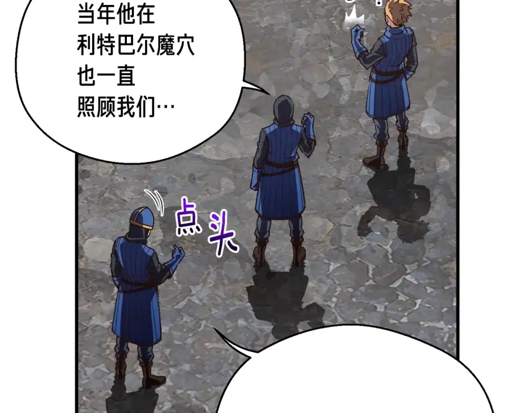 《月光雕刻师》第153话 奖励结算 第190页