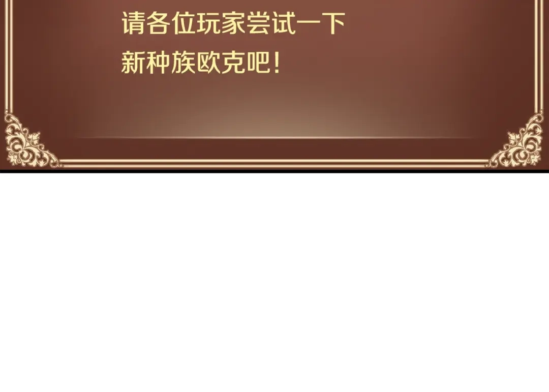 《月光雕刻师》第153话 奖励结算 第146页