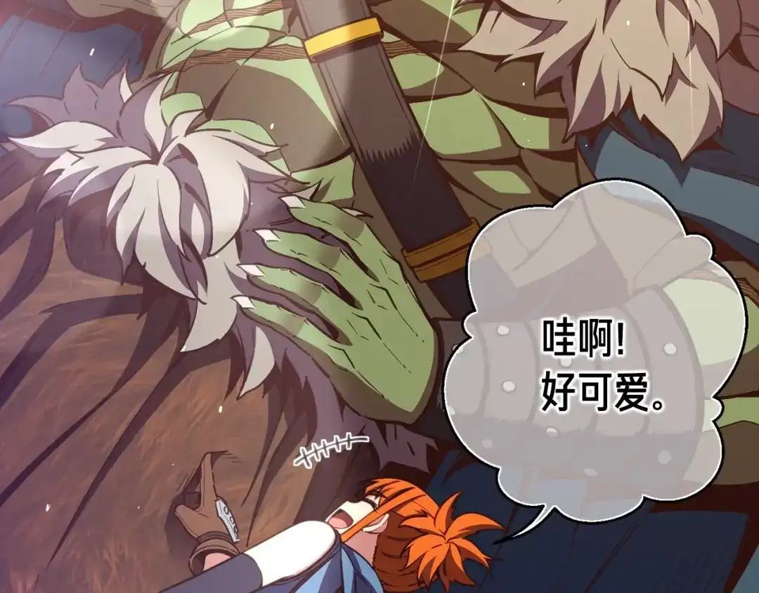 《月光雕刻师》第153话 奖励结算 第20页