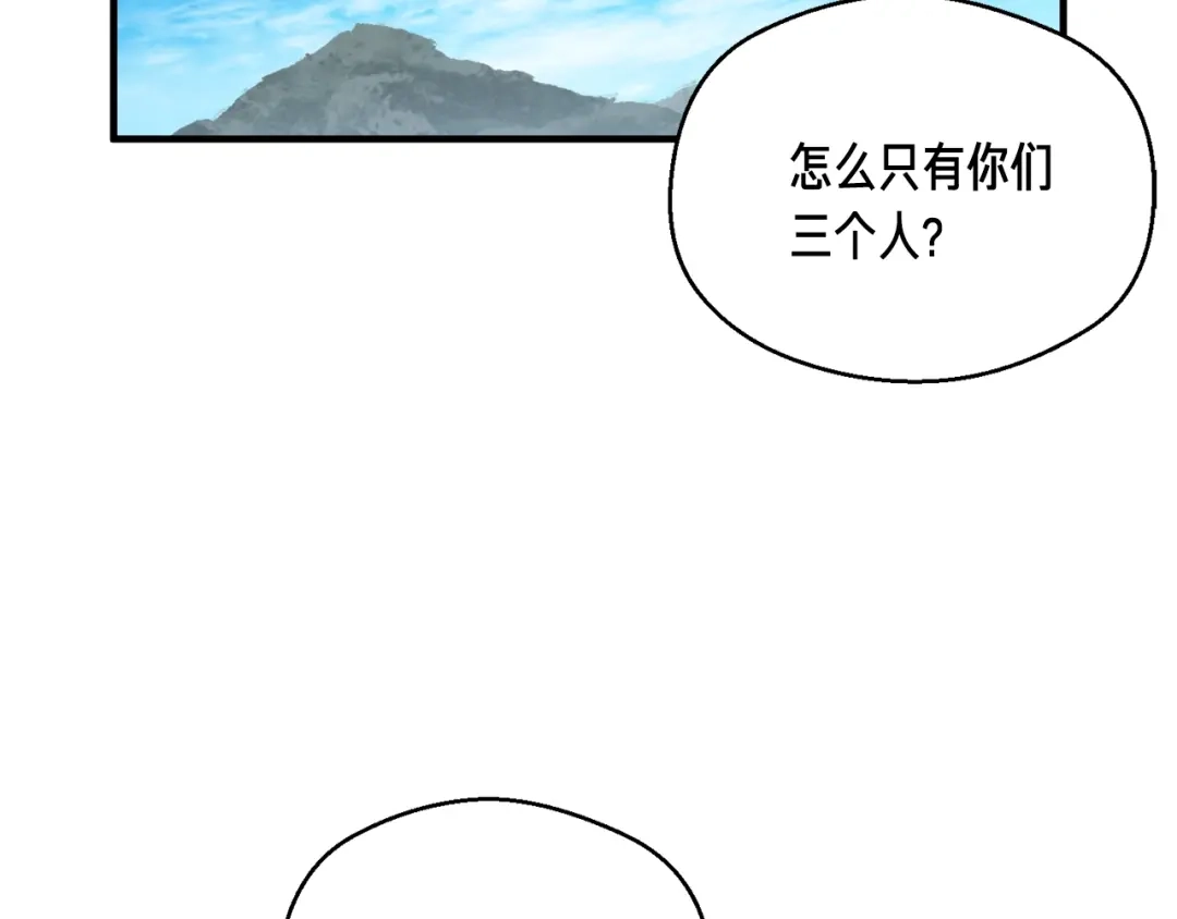 《月光雕刻师》第153话 奖励结算 第166页
