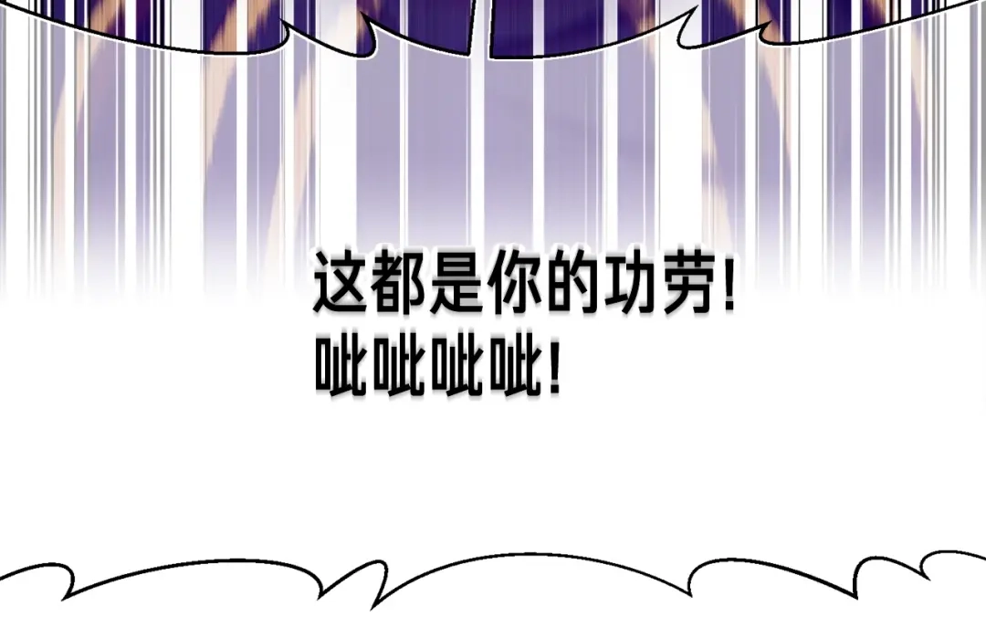 《月光雕刻师》第153话 奖励结算 第98页