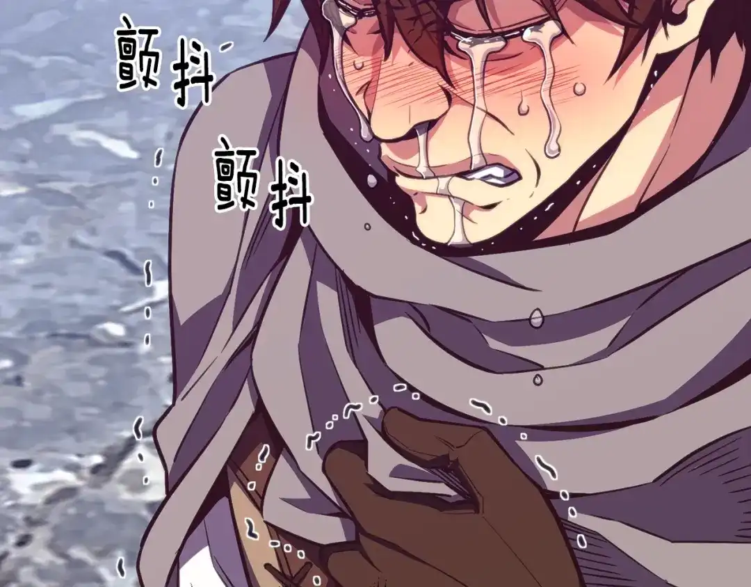 《月光雕刻师》第153话 奖励结算 第197页