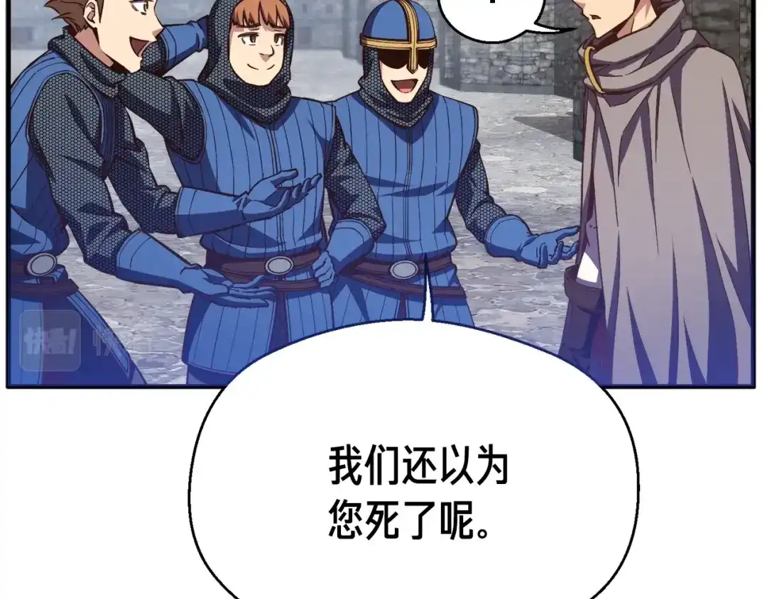 《月光雕刻师》第153话 奖励结算 第164页