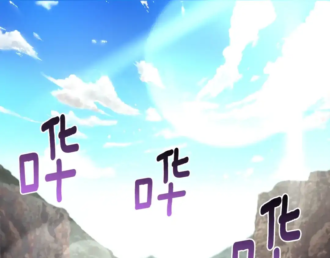 《月光雕刻师》第153话 奖励结算 第1页