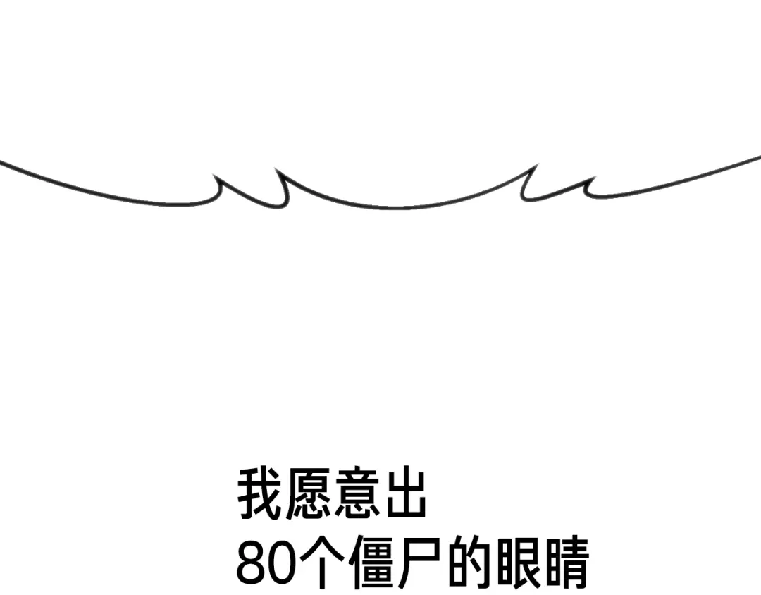 《月光雕刻师》第153话 奖励结算 第57页