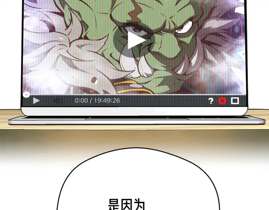 《月光雕刻师》第153话 奖励结算 第151页