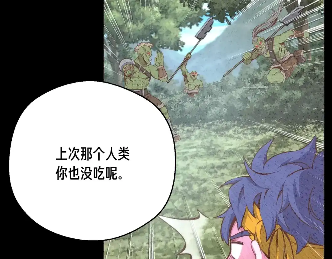 《月光雕刻师》第153话 奖励结算 第49页
