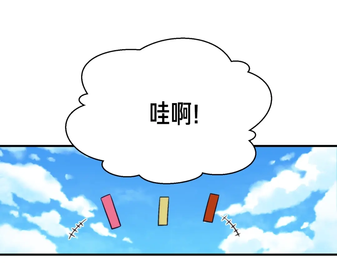 《月光雕刻师》第153话 奖励结算 第17页
