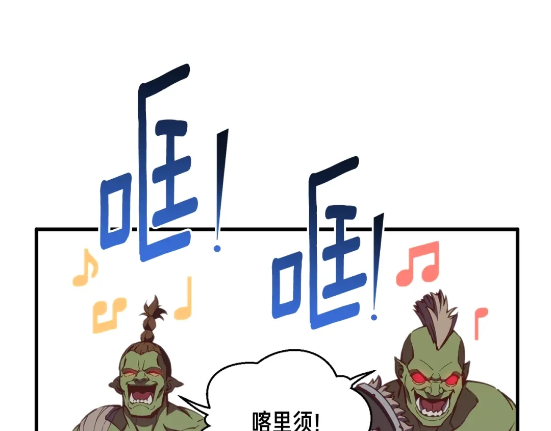 《月光雕刻师》第153话 奖励结算 第39页