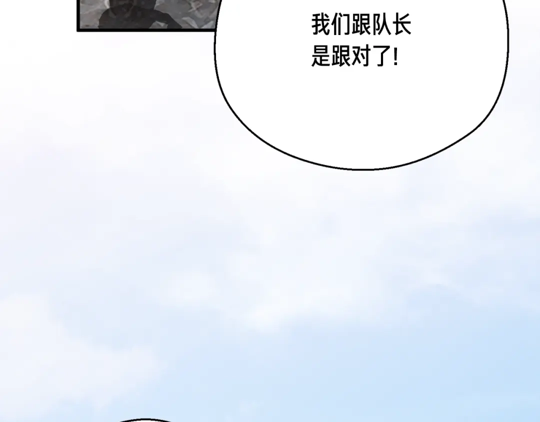 《月光雕刻师》第153话 奖励结算 第191页