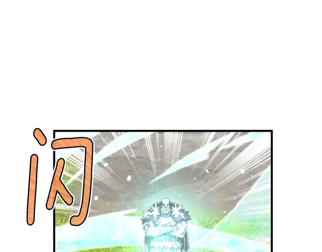 《月光雕刻师》第153话 奖励结算 第5页
