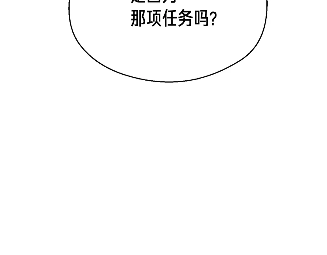 《月光雕刻师》第153话 奖励结算 第152页
