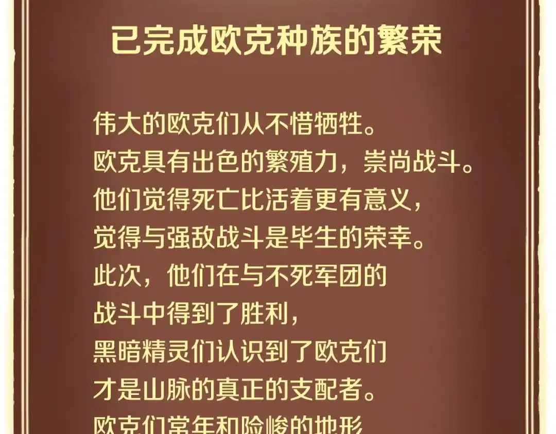 《月光雕刻师》第153话 奖励结算 第100页