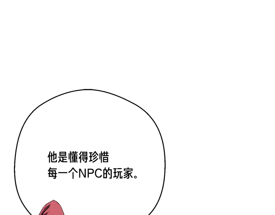 《月光雕刻师》第153话 奖励结算 第195页