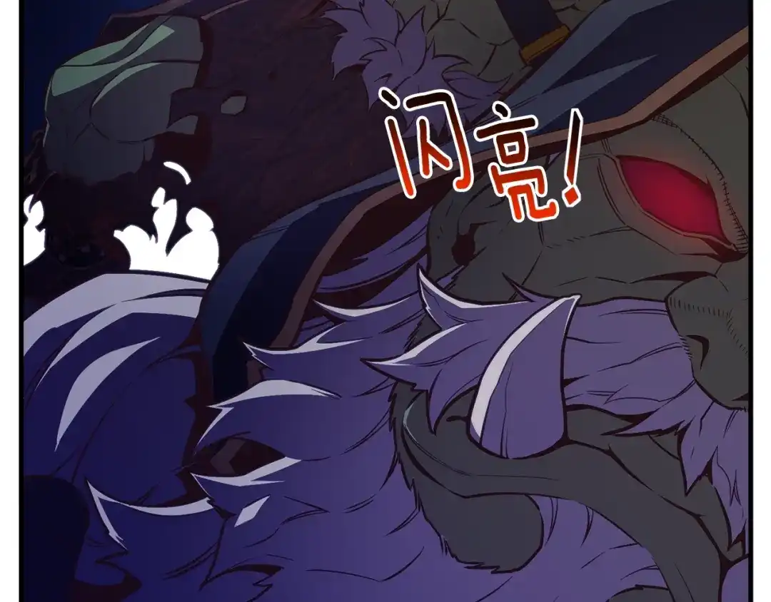 《月光雕刻师》第153话 奖励结算 第91页