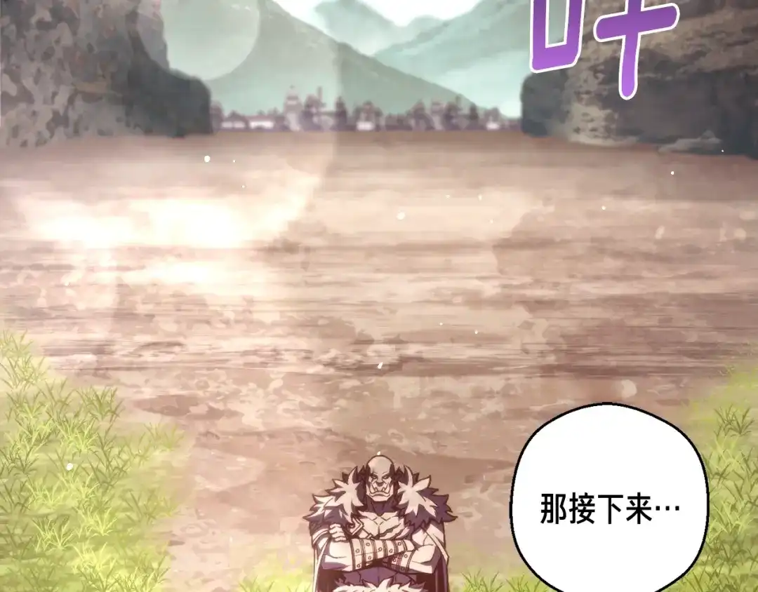 《月光雕刻师》第153话 奖励结算 第2页