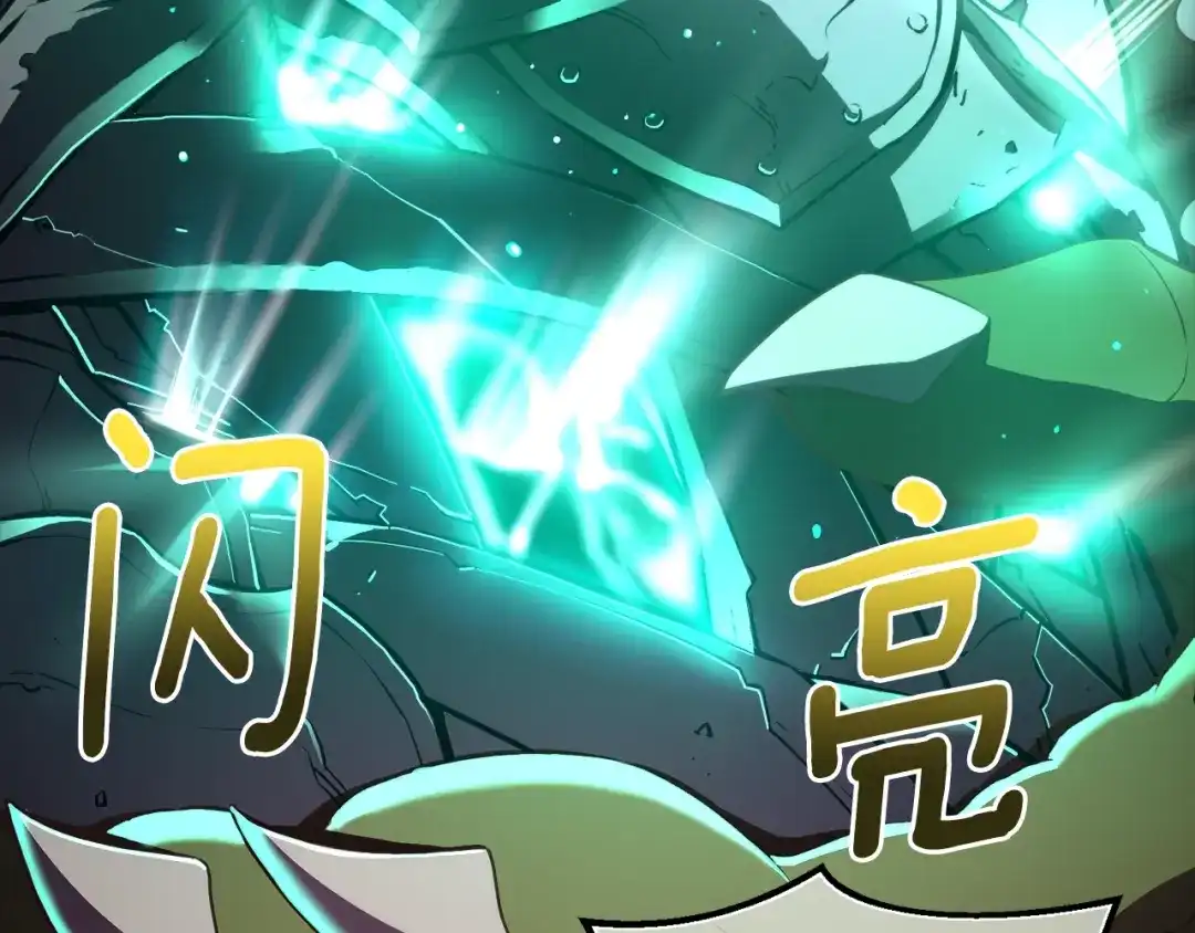 《月光雕刻师》第153话 奖励结算 第125页
