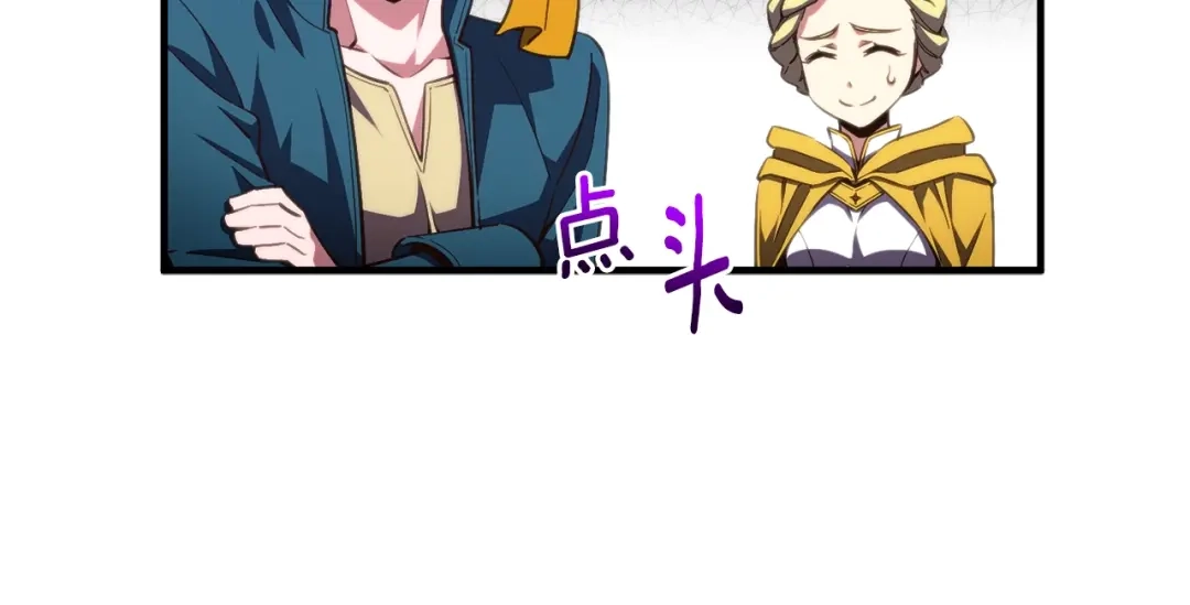 《月光雕刻师》第153话 奖励结算 第71页