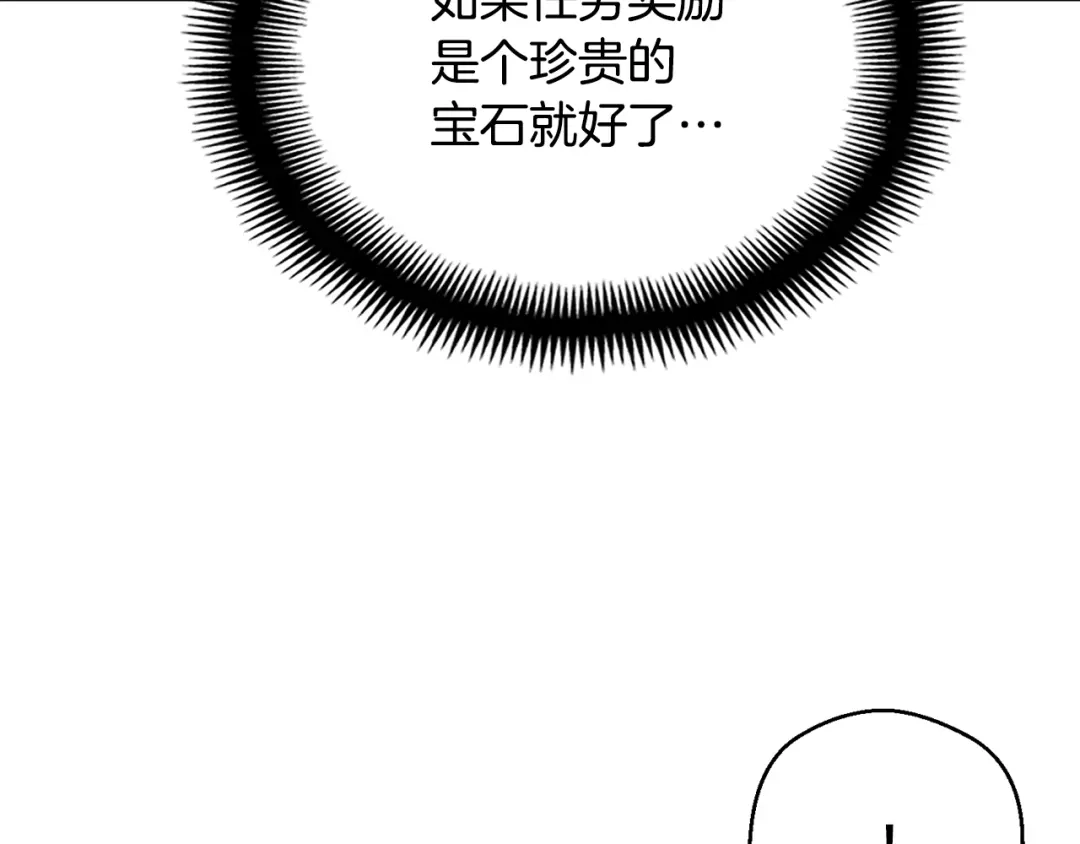 《月光雕刻师》第153话 奖励结算 第108页