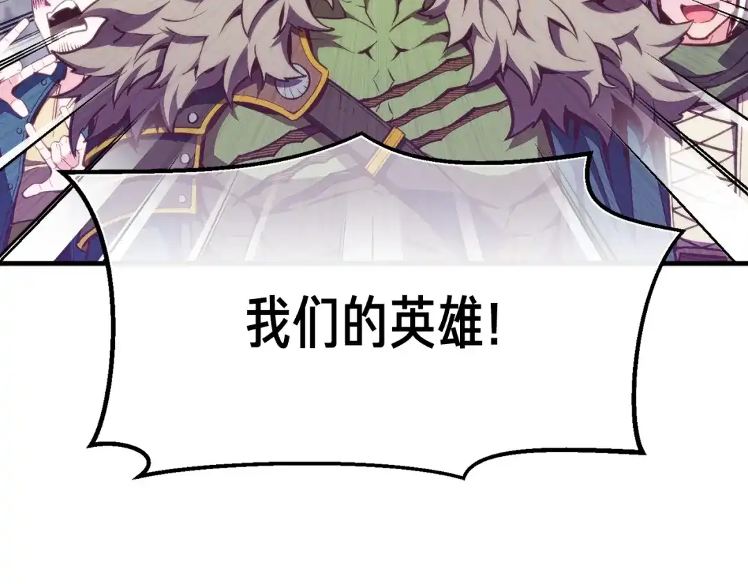 《月光雕刻师》第153话 奖励结算 第37页