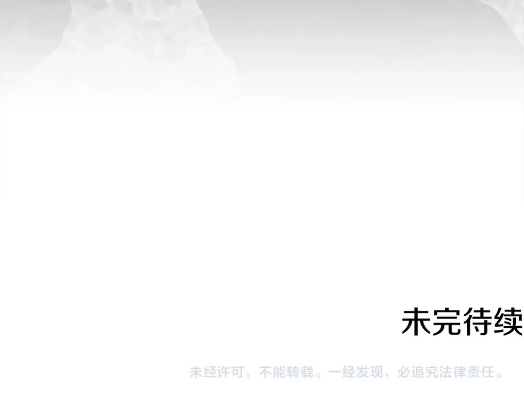 《月光雕刻师》第153话 奖励结算 第216页