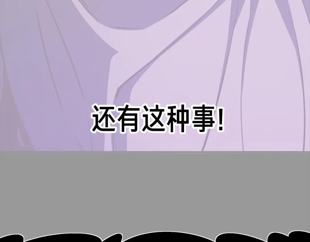 《月光雕刻师》第153话 奖励结算 第173页
