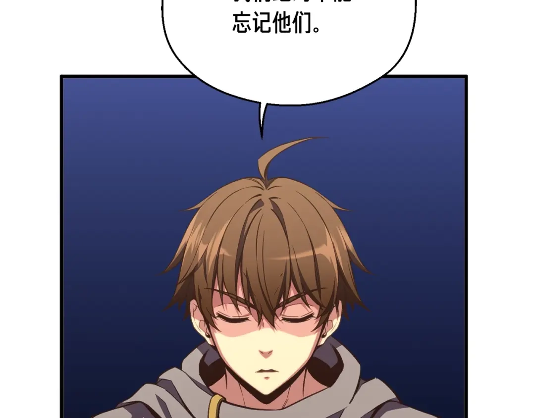《月光雕刻师》第153话 奖励结算 第210页