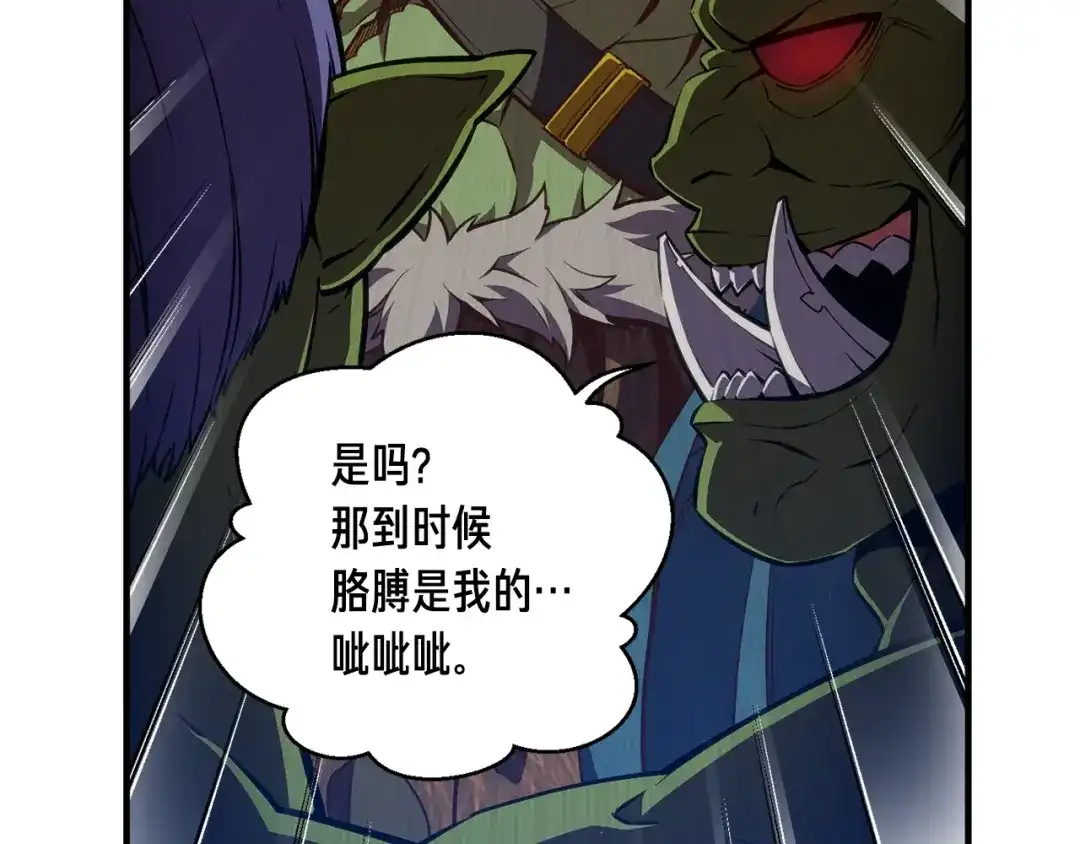 《月光雕刻师》第153话 奖励结算 第66页