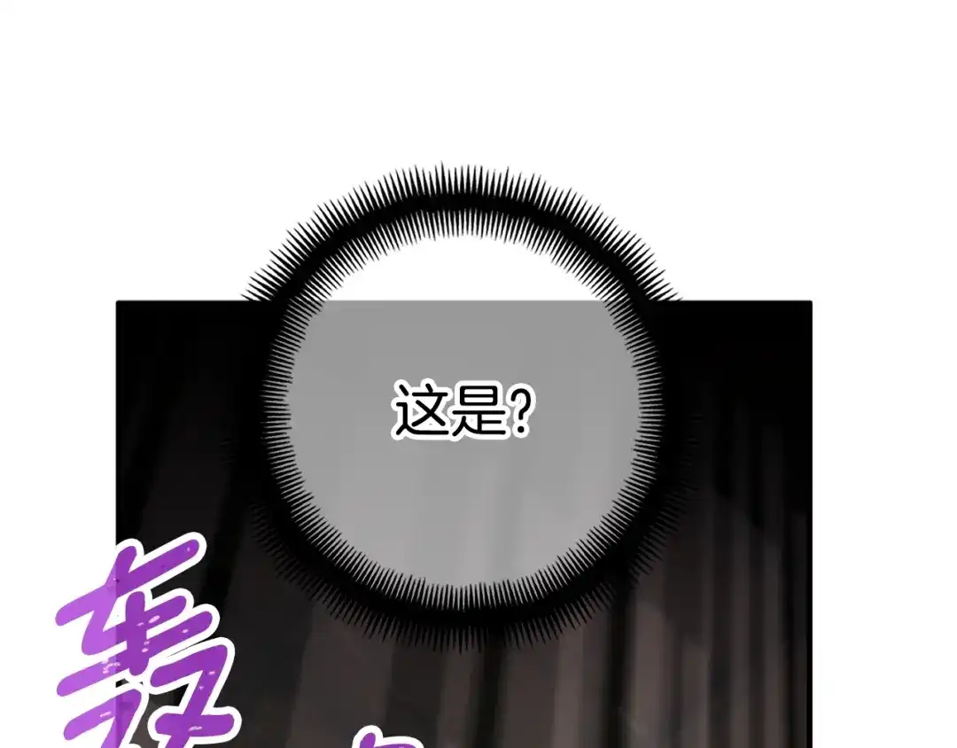 《月光雕刻师》第153话 奖励结算 第122页
