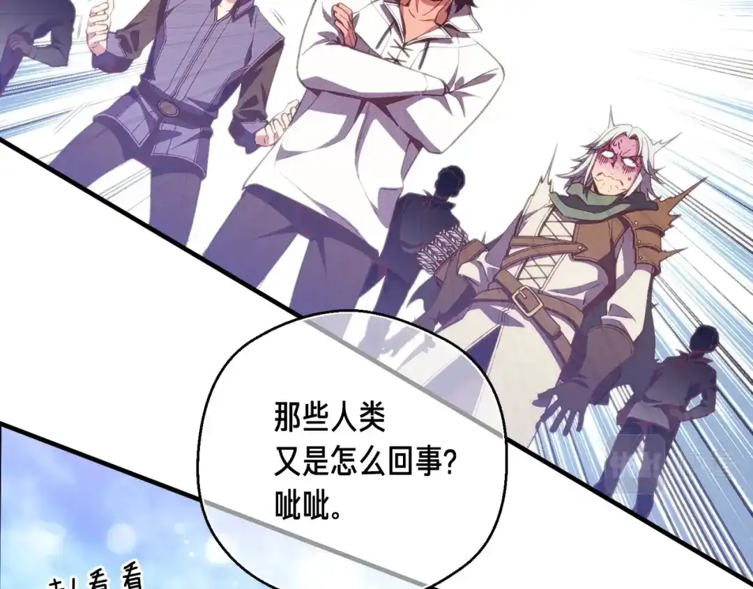 《月光雕刻师》第153话 奖励结算 第43页